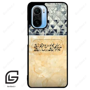قاب گوشی شیائومی ردمی کی 40 (Redmi K40 ) طرح نوشته کد 2923
