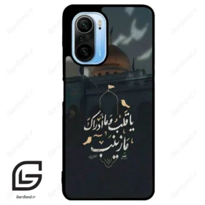 قاب گوشی شیائومی ردمی کی 40 (Redmi K40 ) طرح مذهبی کد 2929