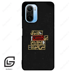 قاب گوشی شیائومی ردمی کی 40 (Redmi K40 ) طرح متن کد 2934