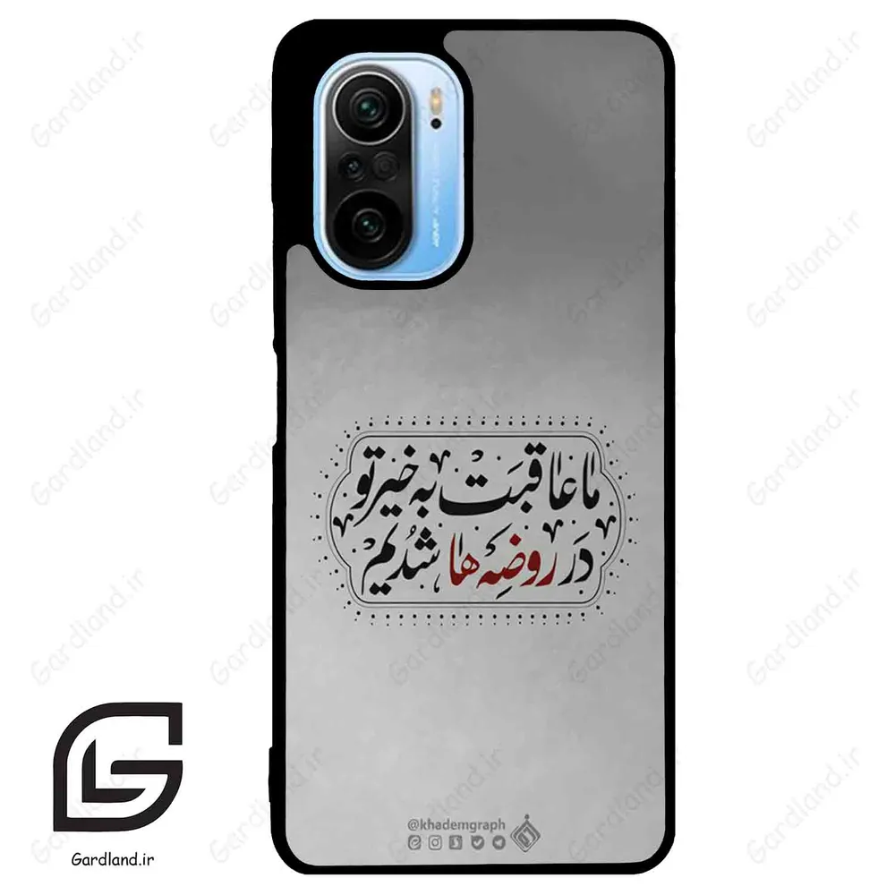 قاب گوشی شیائومی ردمی کی 40 (Redmi K40 ) طرح نوشته کد 2935