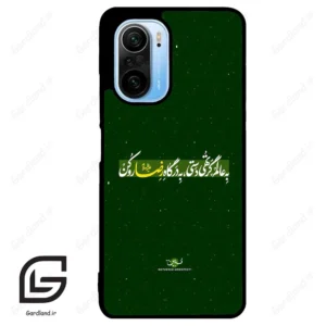 قاب گوشی شیائومی ردمی کی 40 (Redmi K40 ) طرح متن کد 2936