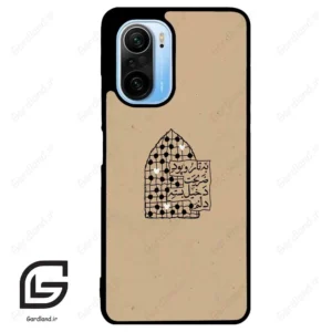 قاب گوشی شیائومی ردمی کی 40 (Redmi K40 ) طرح نوشته کد 2957