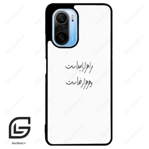 قاب گوشی شیائومی ردمی کی 40 (Redmi K40 ) طرح نوشته کد 2983