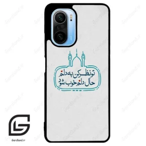 قاب گوشی شیائومی ردمی کی 40 (Redmi K40 ) طرح نوشته کد 2985