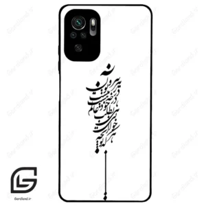 قاب گوشی شیائومی ردمی نوت 10 4g (Redmi Note 10 4g/Note 10s ) طرح نوشته کد 2191