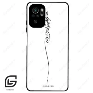 قاب گوشی شیائومی ردمی نوت 10 4g (Redmi Note 10 4g/Note 10s ) طرح نوشته کد 2272