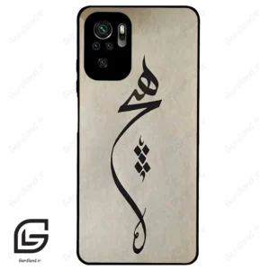 قاب گوشی شیائومی ردمی نوت 10 4g (Redmi Note 10 4g/Note 10s ) طرح نوشته کد 2274