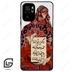 قاب گوشی شیائومی ردمی نوت 10 4g (Redmi Note 10 4g/Note 10s ) طرح شعر کد 2784