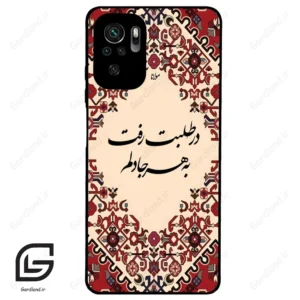 قاب گوشی شیائومی ردمی نوت 10 4g (Redmi Note 10 4g/Note 10s ) طرح شعر کد 2875