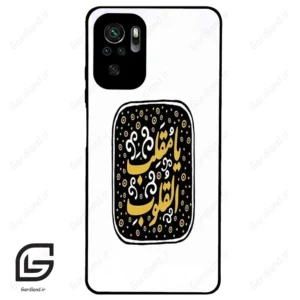 قاب گوشی شیائومی ردمی نوت 10 4g (Redmi Note 10 4g/Note 10s ) طرح دعا کد 2904