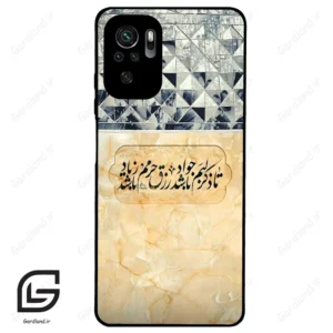 قاب گوشی شیائومی ردمی نوت 10 4g (Redmi Note 10 4g/Note 10s ) طرح نوشته کد 2923