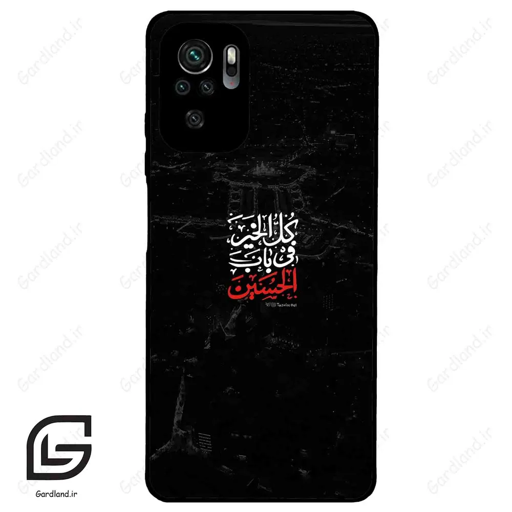 قاب گوشی شیائومی ردمی نوت 10 4g (Redmi Note 10 4g/Note 10s ) طرح نوشته کد 2932