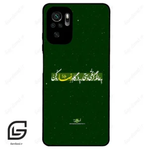 قاب گوشی شیائومی ردمی نوت 10 4g (Redmi Note 10 4g/Note 10s ) طرح متن کد 2936