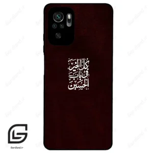 قاب گوشی شیائومی ردمی نوت 10 4g (Redmi Note 10 4g/Note 10s ) طرح نوشته کد 2942