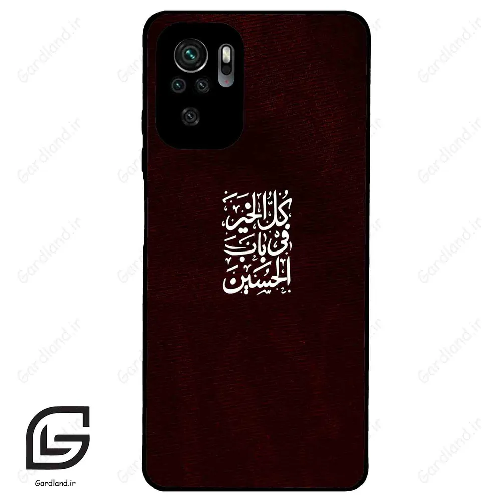 قاب گوشی شیائومی ردمی نوت 10 4g (Redmi Note 10 4g/Note 10s ) طرح نوشته کد 2942