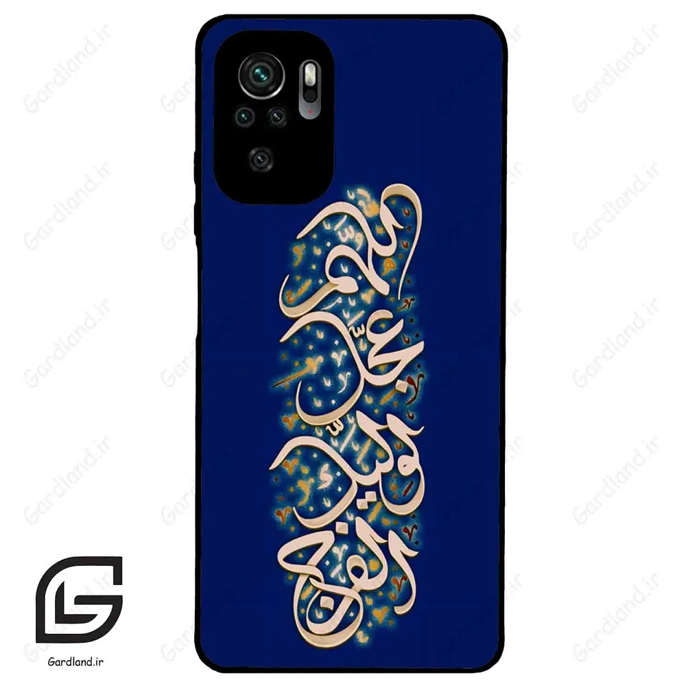 قاب گوشی شیائومی ردمی نوت 10 4g (Redmi Note 10 4g/Note 10s ) طرح نوشته کد 2945