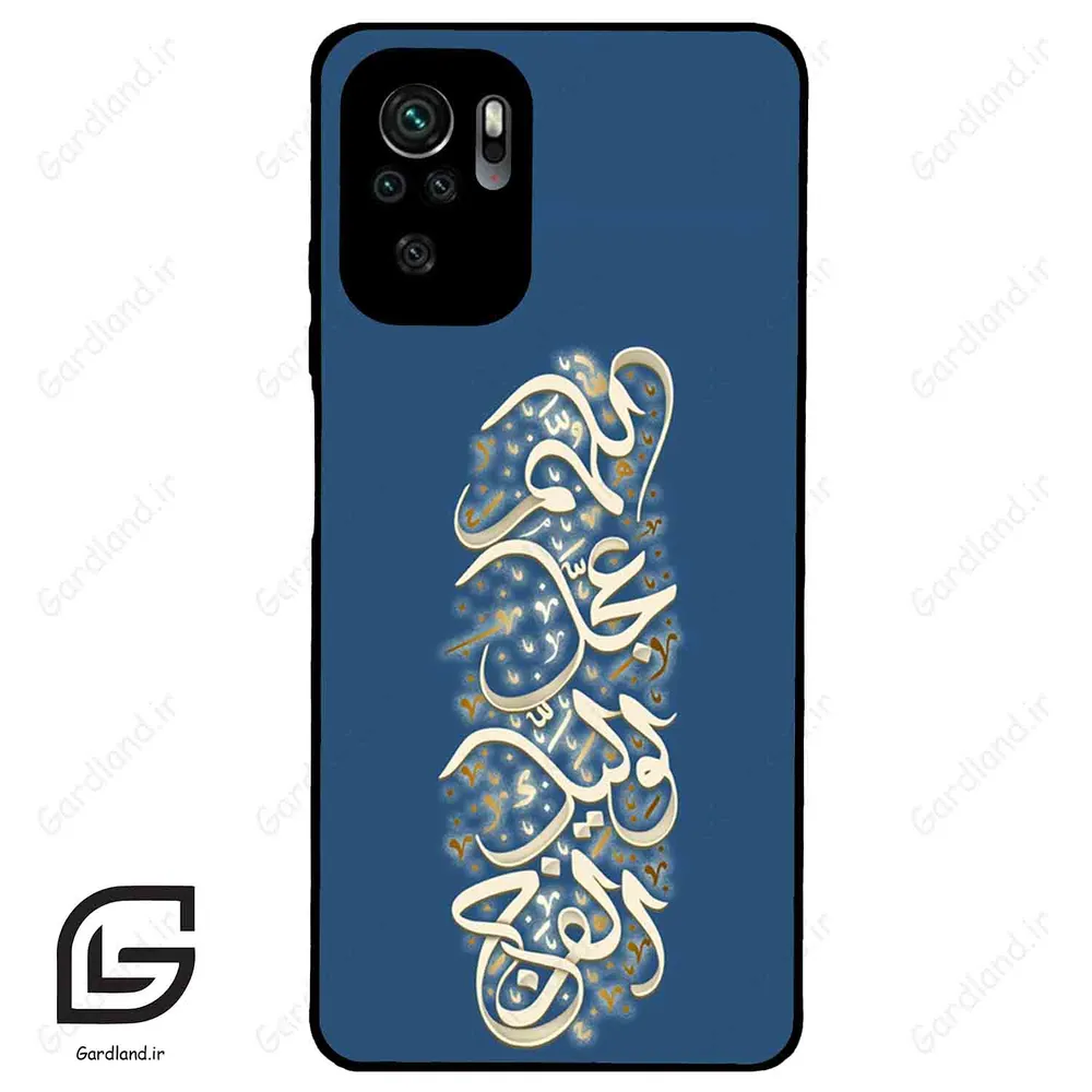 قاب گوشی شیائومی ردمی نوت 10 4g (Redmi Note 10 4g/Note 10s ) طرح نوشته کد 2947