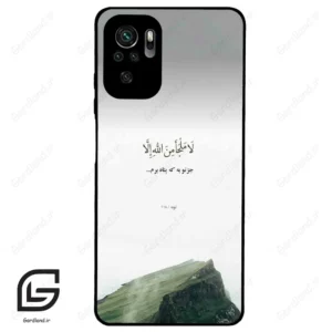 قاب گوشی شیائومی ردمی نوت 10 4g (Redmi Note 10 4g/Note 10s ) طرح دعا کد 2963