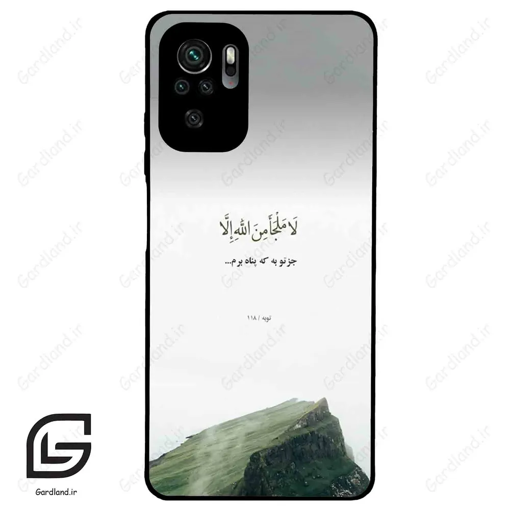 قاب گوشی شیائومی ردمی نوت 10 4g (Redmi Note 10 4g/Note 10s ) طرح دعا کد 2963