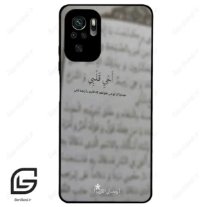 قاب گوشی شیائومی ردمی نوت 10 4g (Redmi Note 10 4g/Note 10s ) طرح نوشته کد 2970