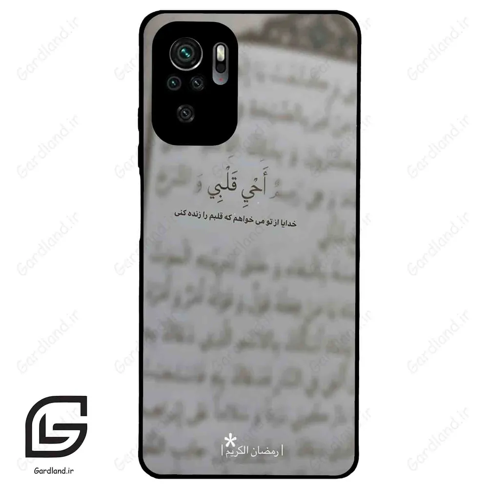 قاب گوشی شیائومی ردمی نوت 10 4g (Redmi Note 10 4g/Note 10s ) طرح نوشته کد 2970