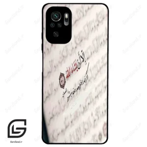 قاب گوشی شیائومی ردمی نوت 10 4g (Redmi Note 10 4g/Note 10s ) طرح نوشته کد 2995