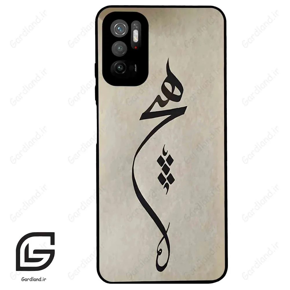 قاب گوشی شیائومی ردمی نوت 10 (Redmi Note 10 5g ) طرح نوشته کد 2274