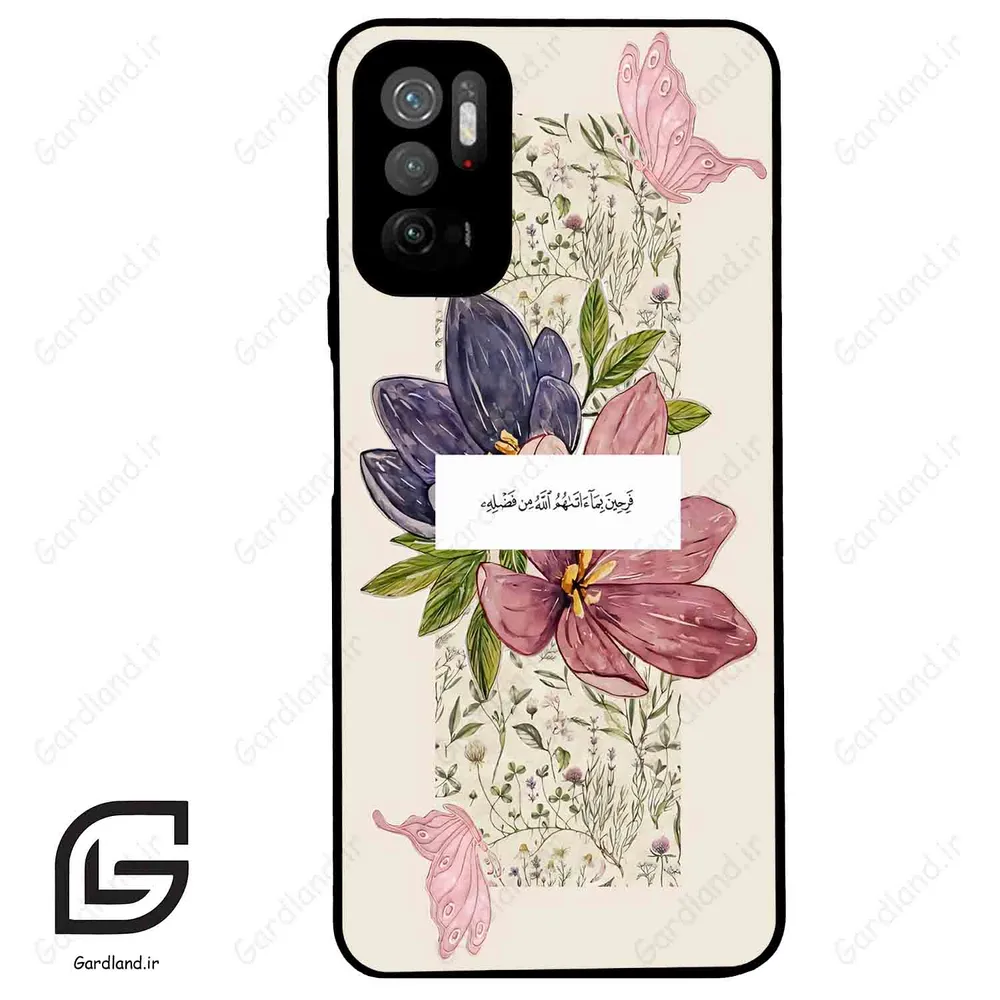 قاب گوشی شیائومی ردمی نوت 10 (Redmi Note 10 5g ) طرح دعا کد 2902