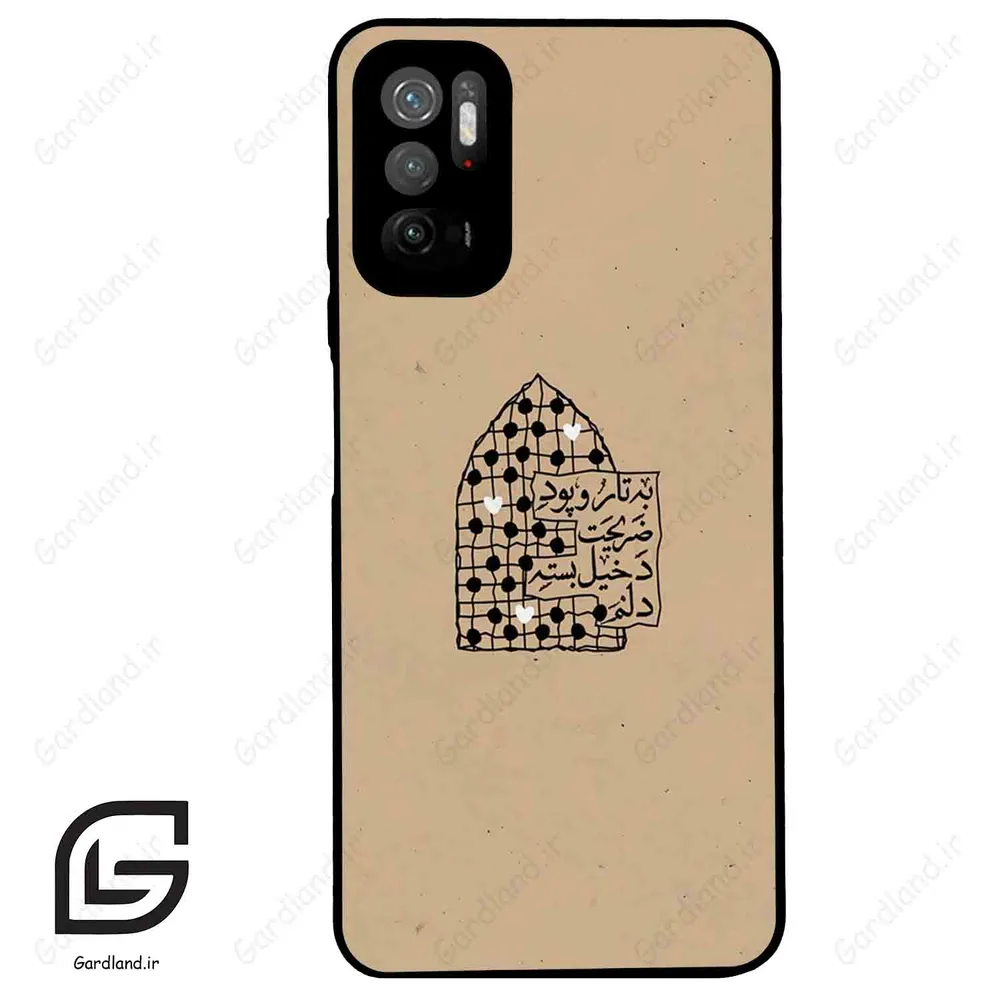 قاب گوشی شیائومی ردمی نوت 10 (Redmi Note 10 5g ) طرح نوشته کد 2957