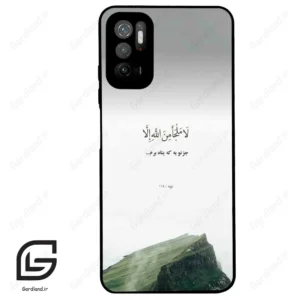 قاب گوشی شیائومی ردمی نوت 10 (Redmi Note 10 5g ) طرح دعا کد 2963