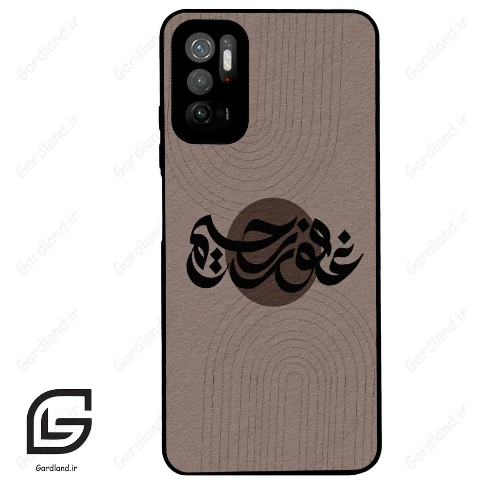 قاب گوشی شیائومی ردمی نوت 10 (Redmi Note 10 5g ) طرح نوشته کد 2981