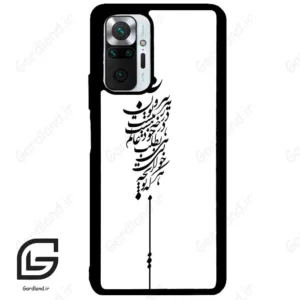 قاب گوشی شیائومی ردمی نوت 10 پرو (Redmi Note 10 Pro 4g ) طرح نوشته کد 2191