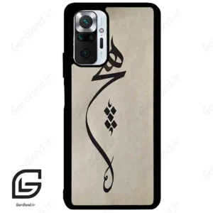 قاب گوشی شیائومی ردمی نوت 10 پرو (Redmi Note 10 Pro 4g ) طرح نوشته کد 2274