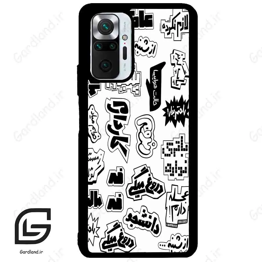 قاب گوشی شیائومی ردمی نوت 10 پرو (Redmi Note 10 Pro 4g ) طرح ساده کد 2734