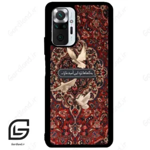 قاب گوشی شیائومی ردمی نوت 10 پرو (Redmi Note 10 Pro 4g ) طرح شعر کد 2814