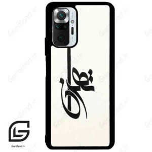 قاب گوشی شیائومی ردمی نوت 10 پرو (Redmi Note 10 Pro 4g ) طرح تهران کد 2843