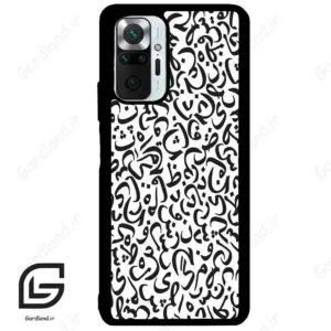 قاب گوشی شیائومی ردمی نوت 10 پرو (Redmi Note 10 Pro 4g ) طرح حروف کد 2882