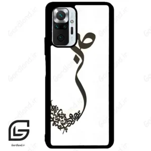 قاب گوشی شیائومی ردمی نوت 10 پرو (Redmi Note 10 Pro 4g ) طرح صبر کد 2897