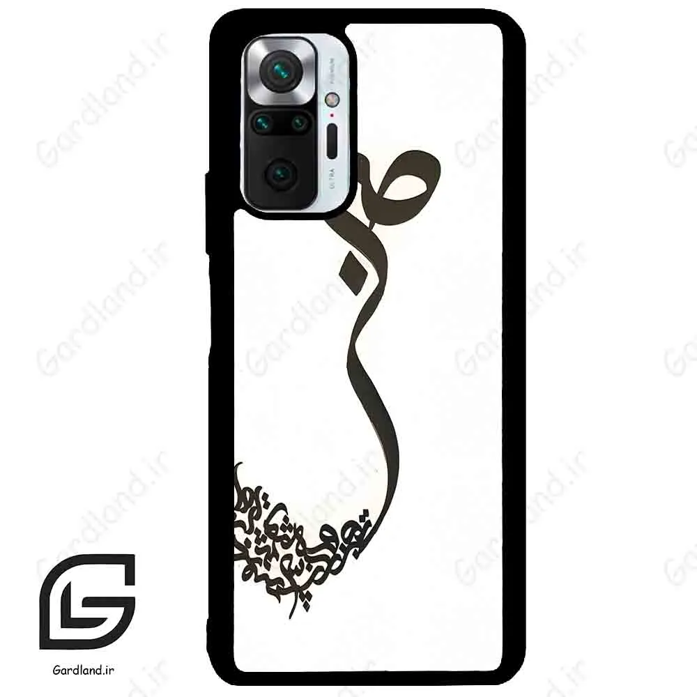قاب گوشی شیائومی ردمی نوت 10 پرو (Redmi Note 10 Pro 4g ) طرح صبر کد 2897