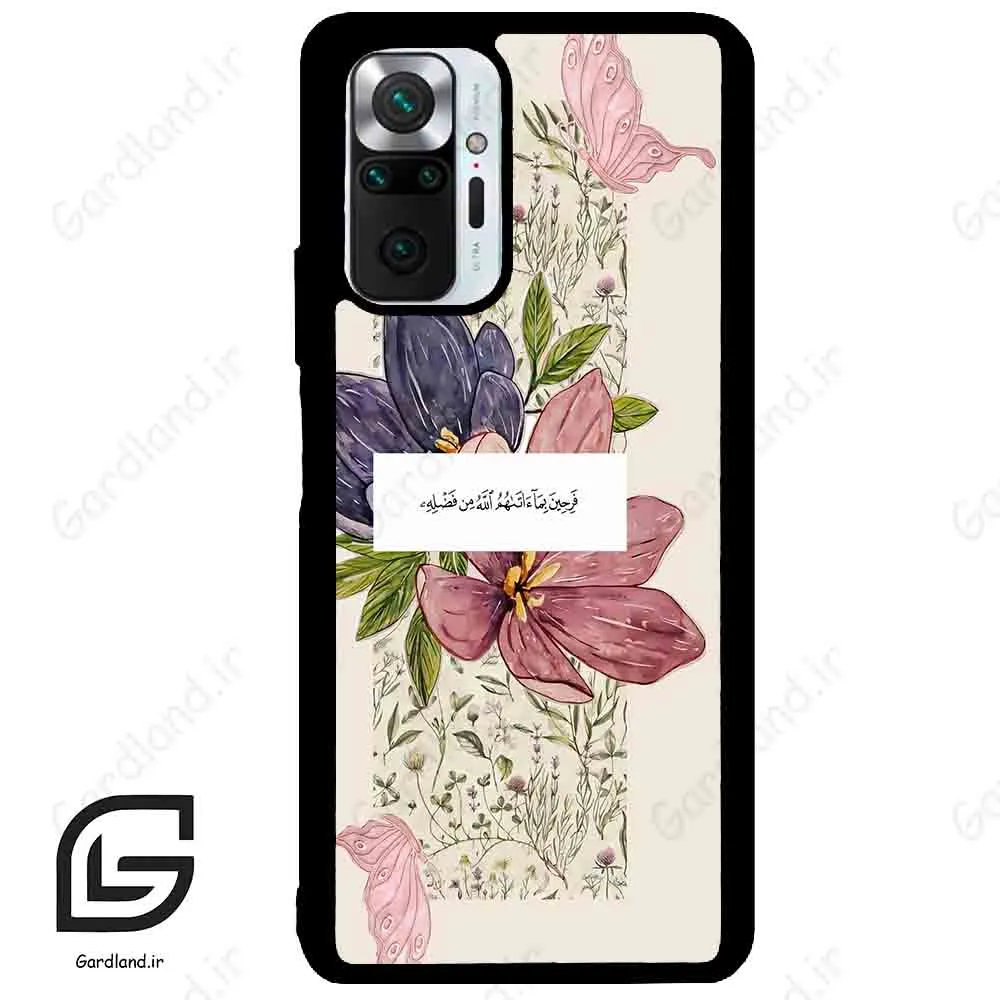 قاب گوشی شیائومی ردمی نوت 10 پرو (Redmi Note 10 Pro 4g ) طرح دعا کد 2902