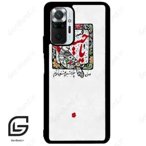 قاب گوشی شیائومی ردمی نوت 10 پرو (Redmi Note 10 Pro 4g ) طرح یاحسین کد 2905