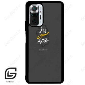 قاب گوشی شیائومی ردمی نوت 10 پرو (Redmi Note 10 Pro 4g ) طرح نوشته کد 2910
