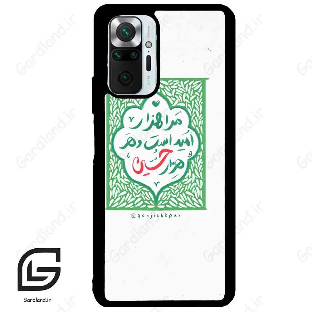 قاب گوشی شیائومی ردمی نوت 10 پرو (Redmi Note 10 Pro 4g ) طرح نوشته کد 2911