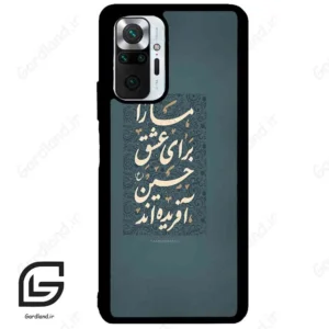 قاب گوشی شیائومی ردمی نوت 10 پرو (Redmi Note 10 Pro 4g ) طرح نوشته کد 2912