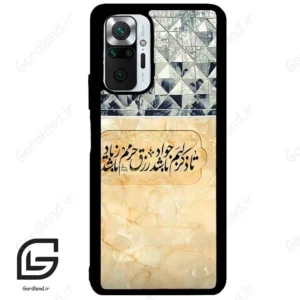 قاب گوشی شیائومی ردمی نوت 10 پرو (Redmi Note 10 Pro 4g ) طرح نوشته کد 2923