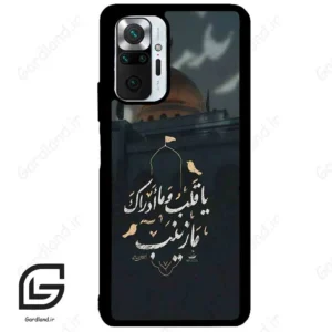 قاب گوشی شیائومی ردمی نوت 10 پرو (Redmi Note 10 Pro 4g ) طرح مذهبی کد 2929