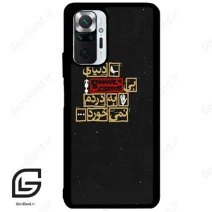 قاب گوشی شیائومی ردمی نوت 10 پرو (Redmi Note 10 Pro 4g ) طرح متن کد 2934