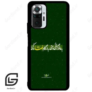 قاب گوشی شیائومی ردمی نوت 10 پرو (Redmi Note 10 Pro 4g ) طرح متن کد 2936