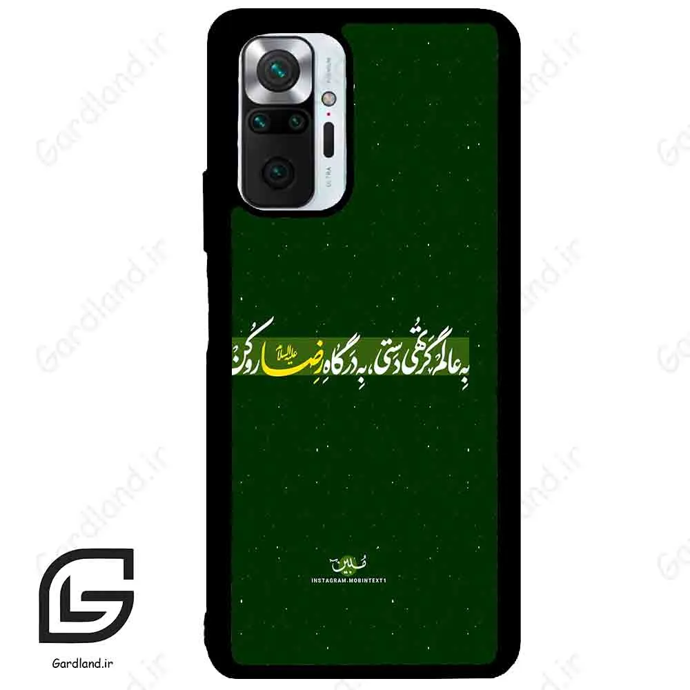 قاب گوشی شیائومی ردمی نوت 10 پرو (Redmi Note 10 Pro 4g ) طرح متن کد 2936