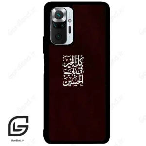 قاب گوشی شیائومی ردمی نوت 10 پرو (Redmi Note 10 Pro 4g ) طرح نوشته کد 2942